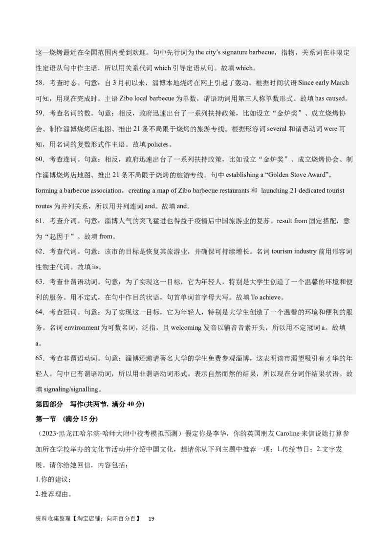2024年一轮复习模拟卷第一模拟（新高考七省卷）（解析版）_03高考英语_新高考复习资料_2024年新高考资料_一轮复习资料_2024年高考英语一轮复习模拟卷_第一模拟（新高考七省卷）