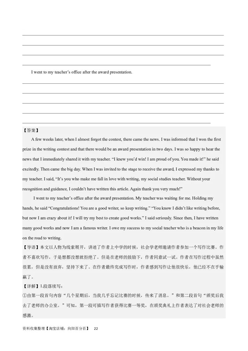 2024年一轮复习模拟卷第一模拟（新高考七省卷）（解析版）_03高考英语_新高考复习资料_2024年新高考资料_一轮复习资料_2024年高考英语一轮复习模拟卷_第一模拟（新高考七省卷）