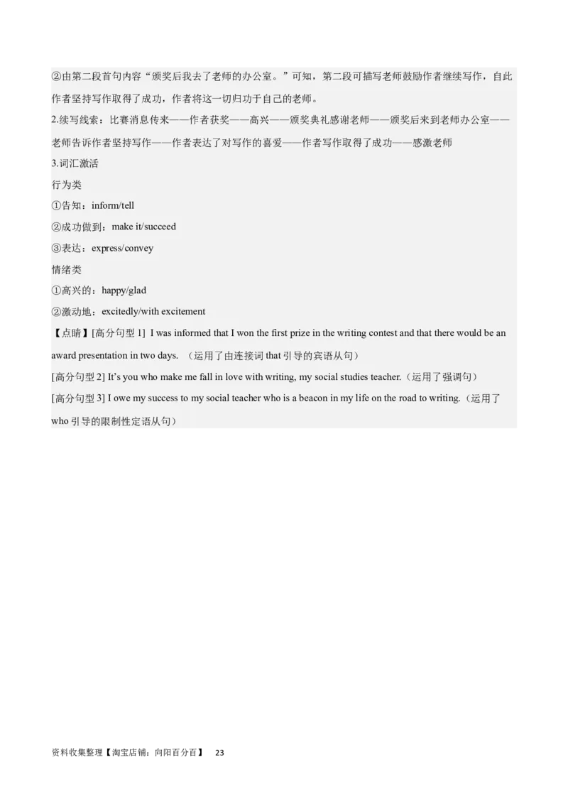 2024年一轮复习模拟卷第一模拟（新高考七省卷）（解析版）_03高考英语_新高考复习资料_2024年新高考资料_一轮复习资料_2024年高考英语一轮复习模拟卷_第一模拟（新高考七省卷）