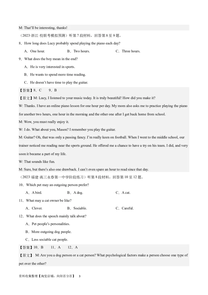 2024年一轮复习模拟卷第一模拟（新高考七省卷）（解析版）_03高考英语_新高考复习资料_2024年新高考资料_一轮复习资料_2024年高考英语一轮复习模拟卷_第一模拟（新高考七省卷）