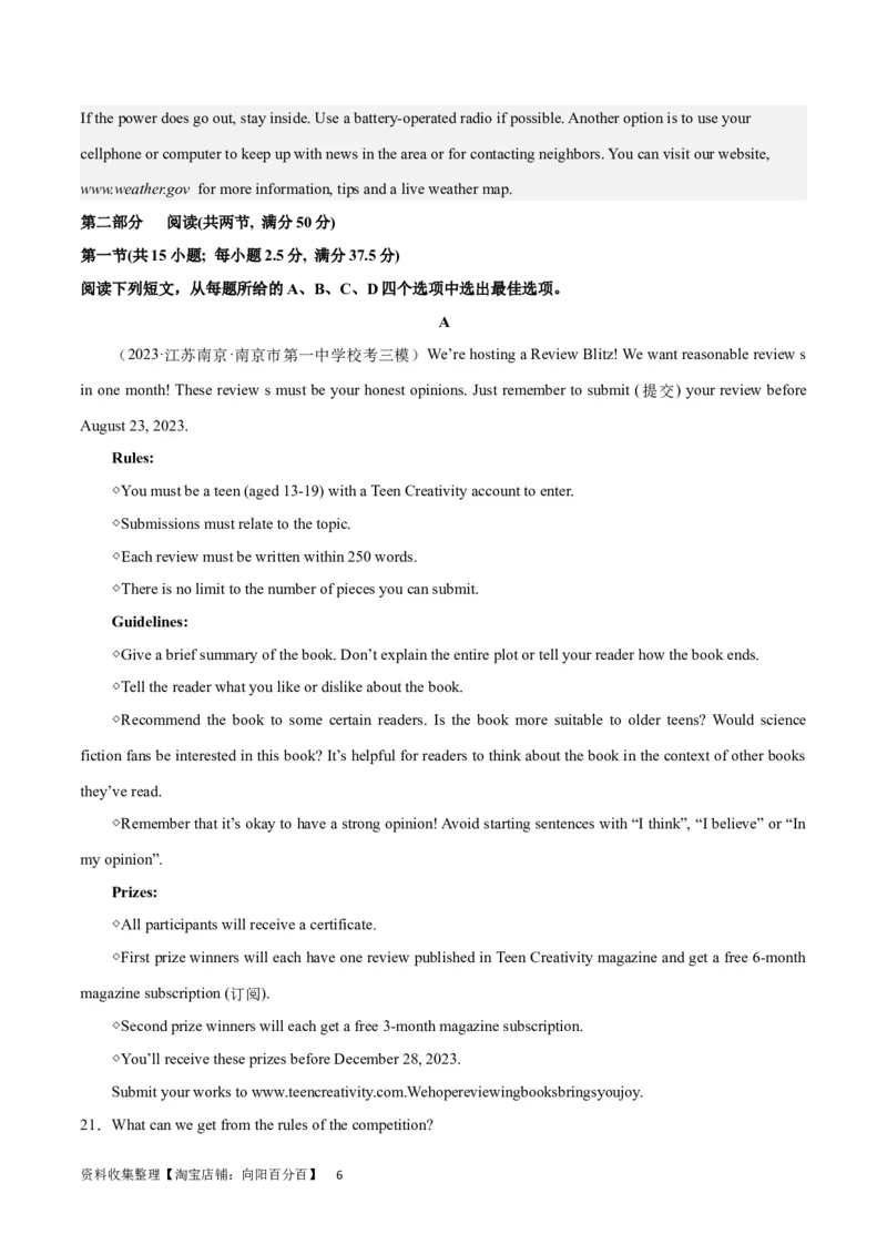 2024年一轮复习模拟卷第一模拟（新高考七省卷）（解析版）_03高考英语_新高考复习资料_2024年新高考资料_一轮复习资料_2024年高考英语一轮复习模拟卷_第一模拟（新高考七省卷）