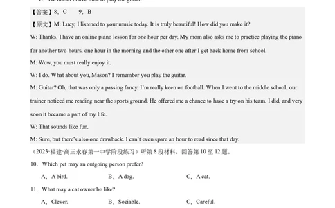 2024年一轮复习模拟卷第一模拟（新高考七省卷）（解析版）_03高考英语_新高考复习资料_2024年新高考资料_一轮复习资料_2024年高考英语一轮复习模拟卷_第一模拟（新高考七省卷）