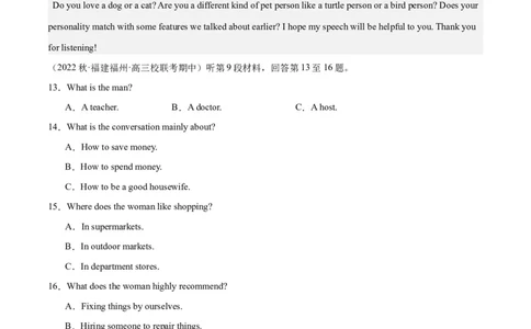 2024年一轮复习模拟卷第一模拟（新高考七省卷）（解析版）_03高考英语_新高考复习资料_2024年新高考资料_一轮复习资料_2024年高考英语一轮复习模拟卷_第一模拟（新高考七省卷）