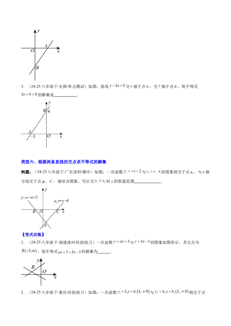 专题17一次函数与方程、不等式的六种考法（学生版）_初中数学_八年级数学下册（人教版）_压轴题攻略-V9_2025版