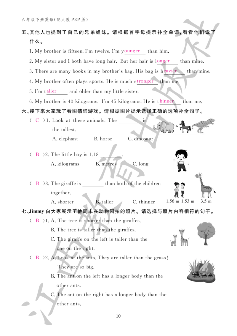 （参考答案）英语作业本（配人教PEP版）六年级下册_26春四年级上下册人教版_四上英语合集人教版PEP英语四年级上册新教材（教学视频+课件+动画+音频+练习+教案）_17练习资料