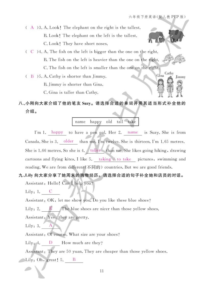 （参考答案）英语作业本（配人教PEP版）六年级下册_26春四年级上下册人教版_四上英语合集人教版PEP英语四年级上册新教材（教学视频+课件+动画+音频+练习+教案）_17练习资料