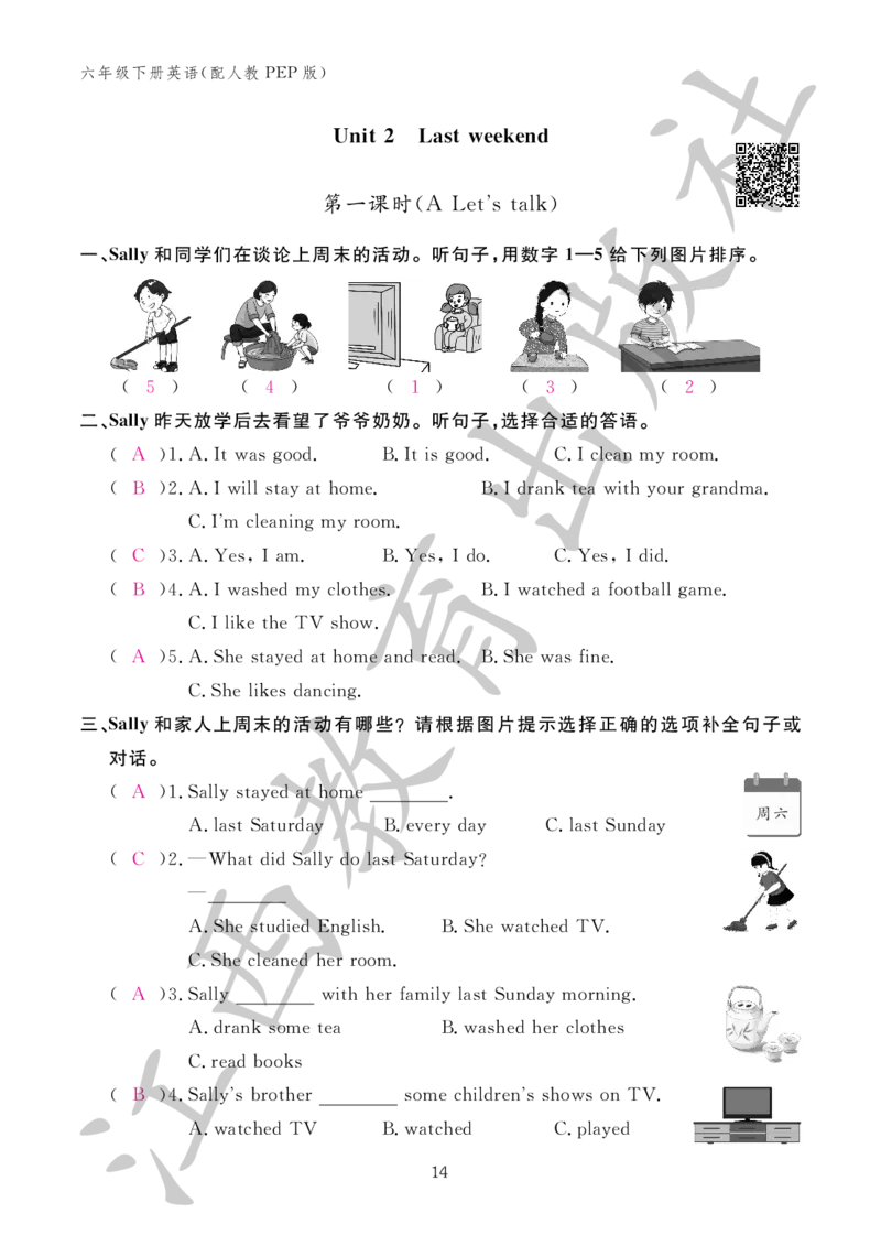 （参考答案）英语作业本（配人教PEP版）六年级下册_26春四年级上下册人教版_四上英语合集人教版PEP英语四年级上册新教材（教学视频+课件+动画+音频+练习+教案）_17练习资料