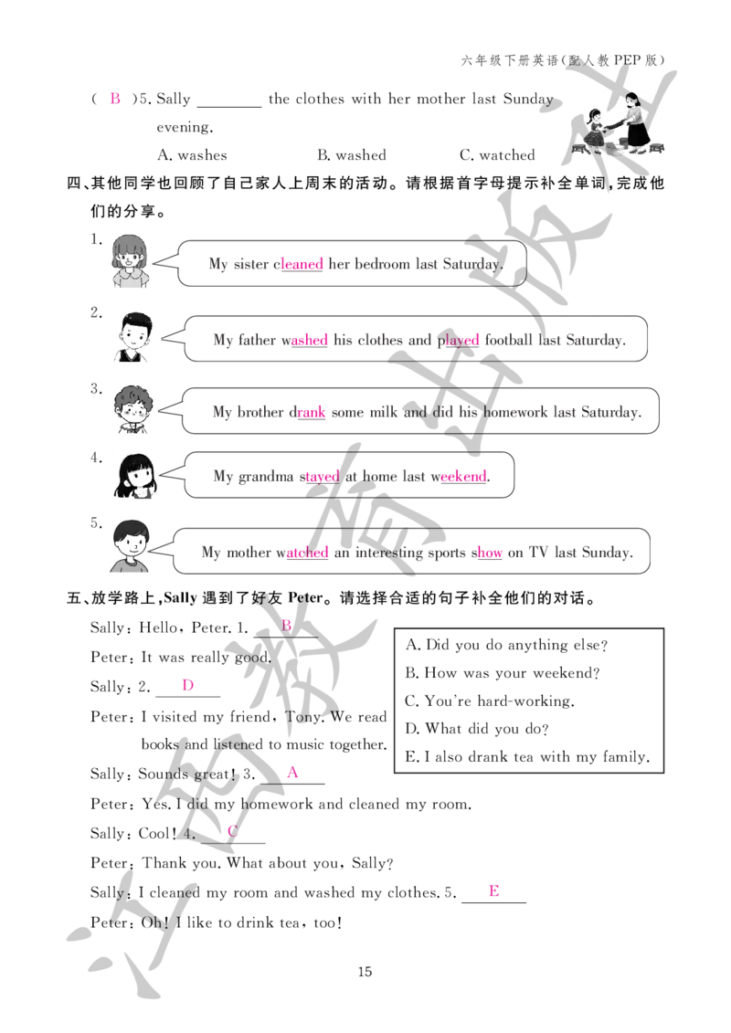 （参考答案）英语作业本（配人教PEP版）六年级下册_26春四年级上下册人教版_四上英语合集人教版PEP英语四年级上册新教材（教学视频+课件+动画+音频+练习+教案）_17练习资料
