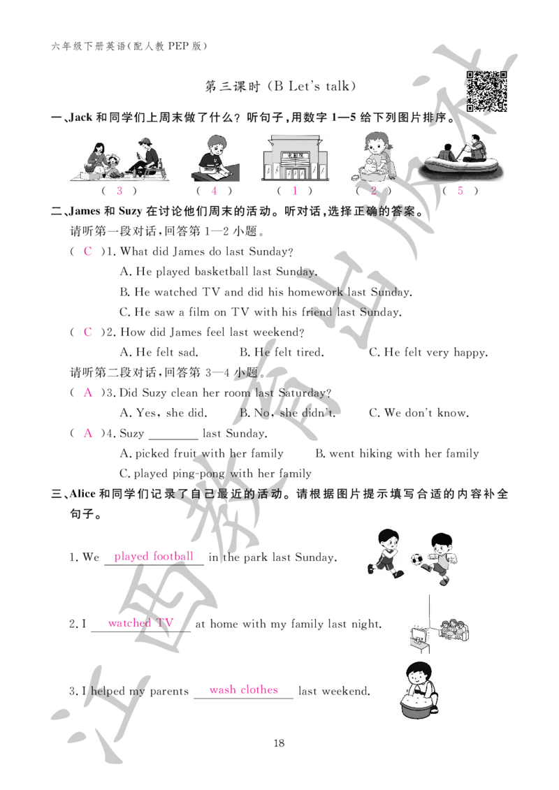 （参考答案）英语作业本（配人教PEP版）六年级下册_26春四年级上下册人教版_四上英语合集人教版PEP英语四年级上册新教材（教学视频+课件+动画+音频+练习+教案）_17练习资料