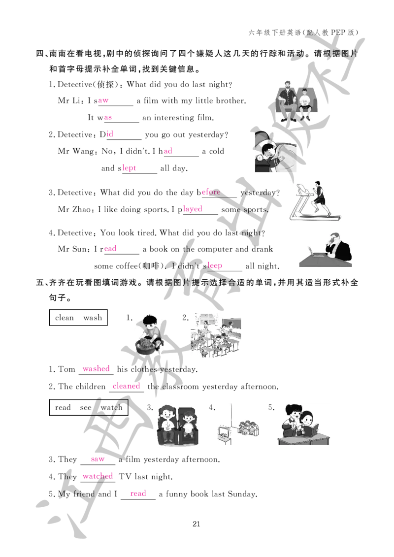 （参考答案）英语作业本（配人教PEP版）六年级下册_26春四年级上下册人教版_四上英语合集人教版PEP英语四年级上册新教材（教学视频+课件+动画+音频+练习+教案）_17练习资料