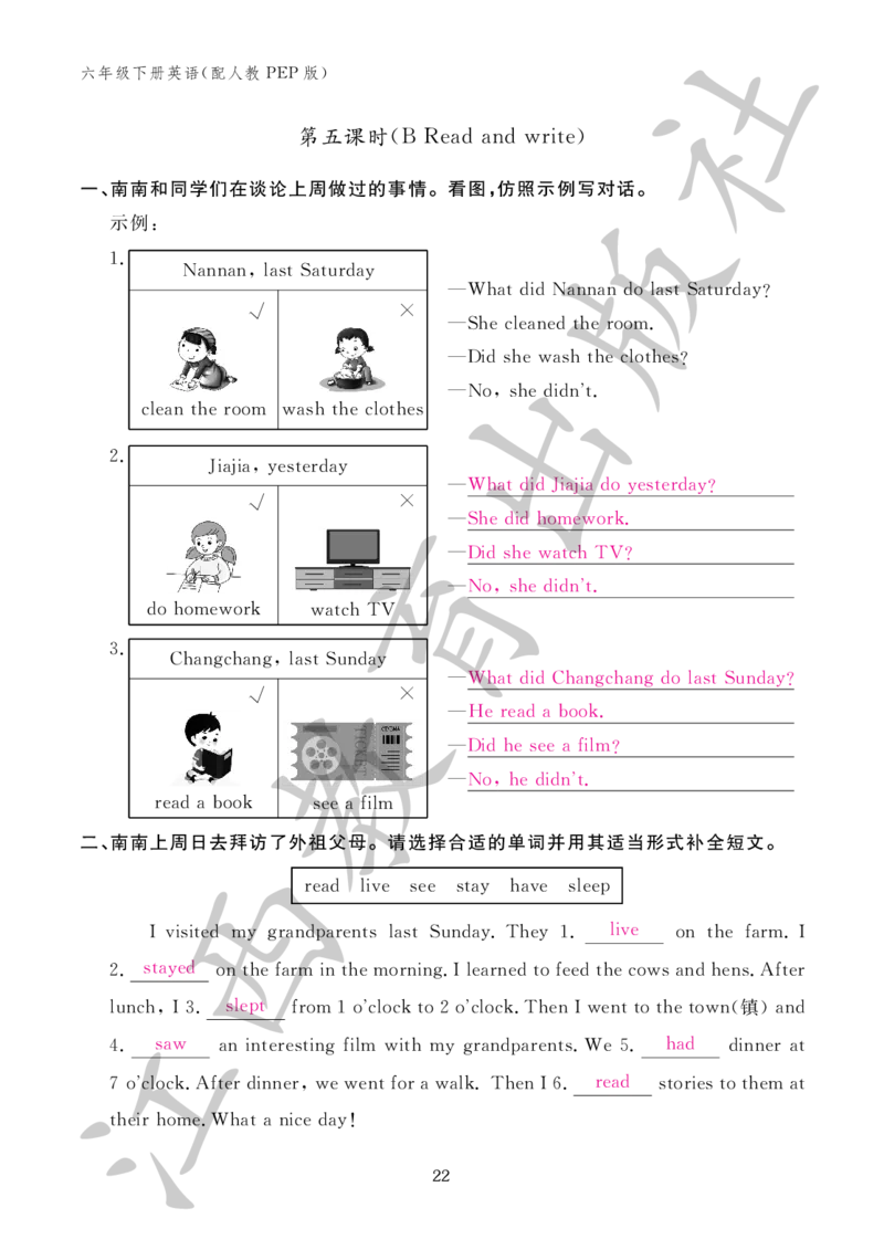 （参考答案）英语作业本（配人教PEP版）六年级下册_26春四年级上下册人教版_四上英语合集人教版PEP英语四年级上册新教材（教学视频+课件+动画+音频+练习+教案）_17练习资料