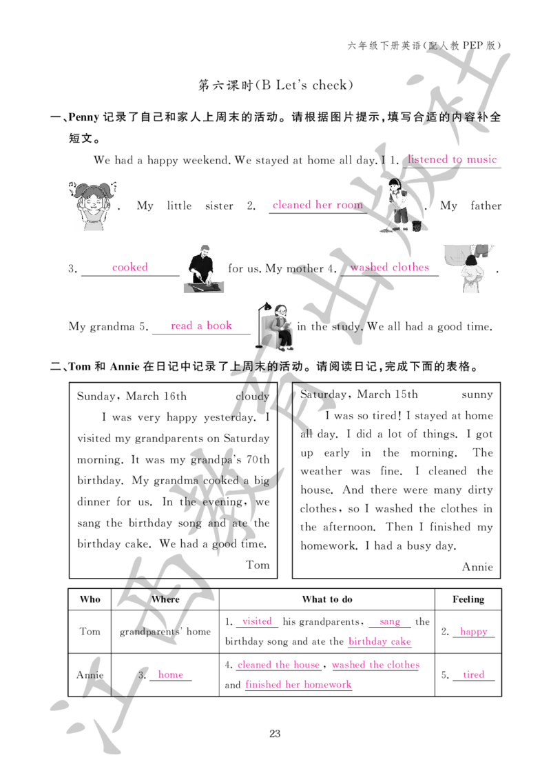 （参考答案）英语作业本（配人教PEP版）六年级下册_26春四年级上下册人教版_四上英语合集人教版PEP英语四年级上册新教材（教学视频+课件+动画+音频+练习+教案）_17练习资料