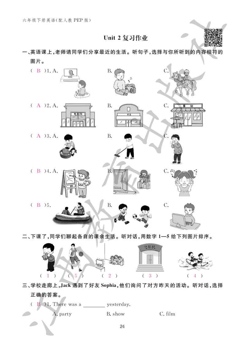 （参考答案）英语作业本（配人教PEP版）六年级下册_26春四年级上下册人教版_四上英语合集人教版PEP英语四年级上册新教材（教学视频+课件+动画+音频+练习+教案）_17练习资料