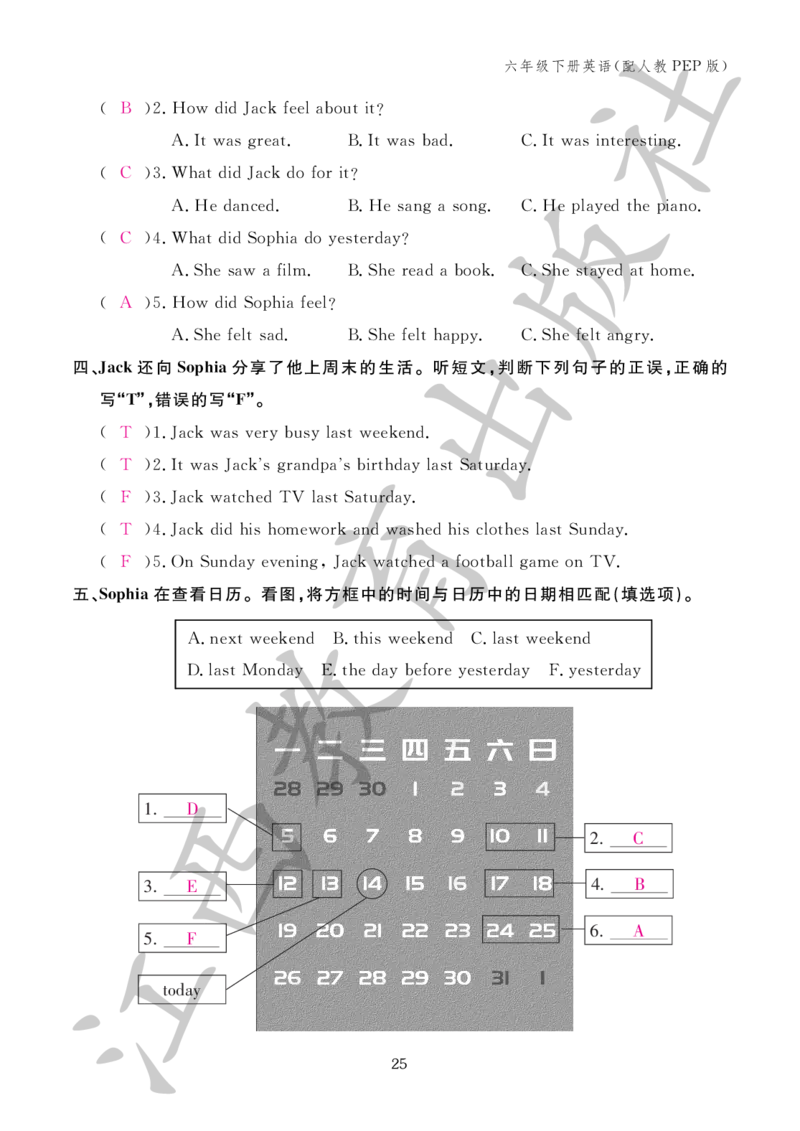 （参考答案）英语作业本（配人教PEP版）六年级下册_26春四年级上下册人教版_四上英语合集人教版PEP英语四年级上册新教材（教学视频+课件+动画+音频+练习+教案）_17练习资料