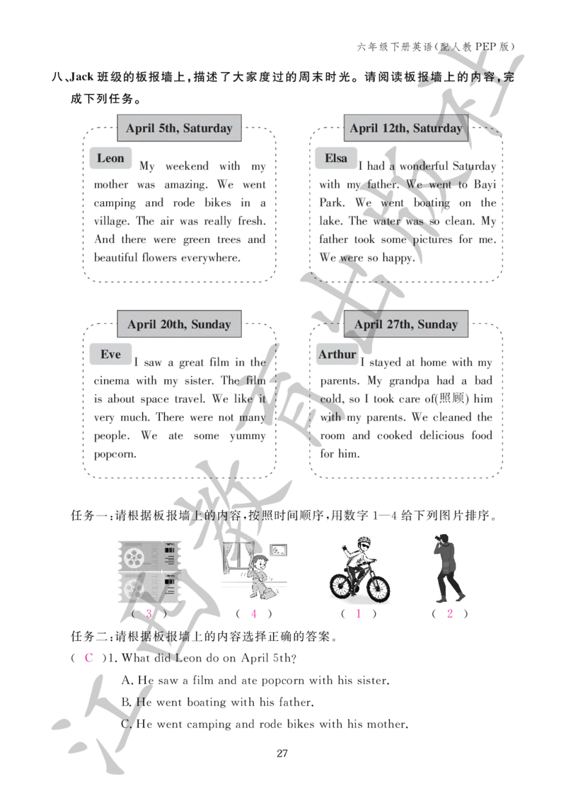 （参考答案）英语作业本（配人教PEP版）六年级下册_26春四年级上下册人教版_四上英语合集人教版PEP英语四年级上册新教材（教学视频+课件+动画+音频+练习+教案）_17练习资料