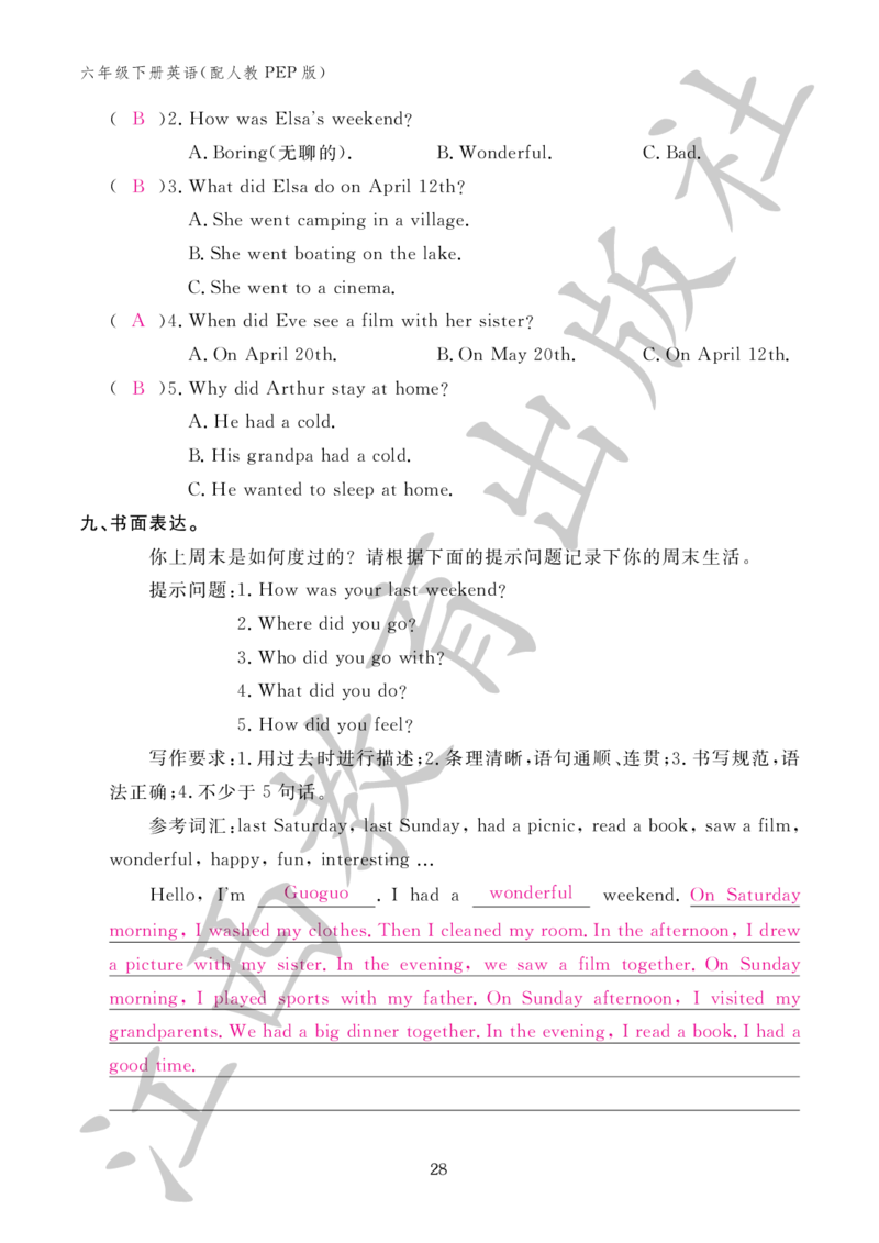 （参考答案）英语作业本（配人教PEP版）六年级下册_26春四年级上下册人教版_四上英语合集人教版PEP英语四年级上册新教材（教学视频+课件+动画+音频+练习+教案）_17练习资料