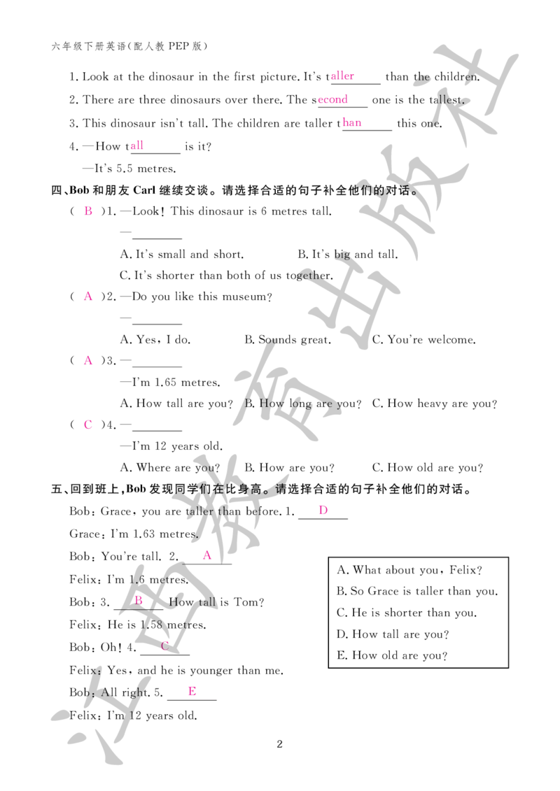 （参考答案）英语作业本（配人教PEP版）六年级下册_26春四年级上下册人教版_四上英语合集人教版PEP英语四年级上册新教材（教学视频+课件+动画+音频+练习+教案）_17练习资料