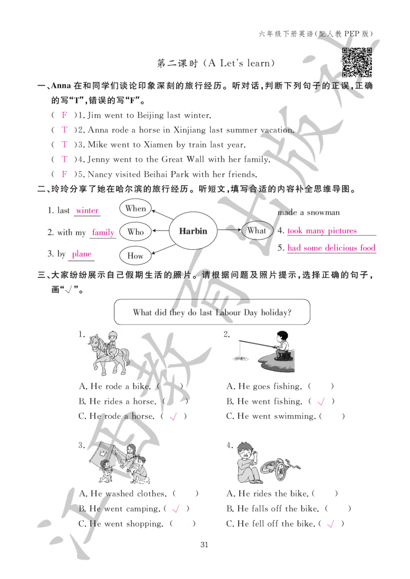 （参考答案）英语作业本（配人教PEP版）六年级下册_26春四年级上下册人教版_四上英语合集人教版PEP英语四年级上册新教材（教学视频+课件+动画+音频+练习+教案）_17练习资料