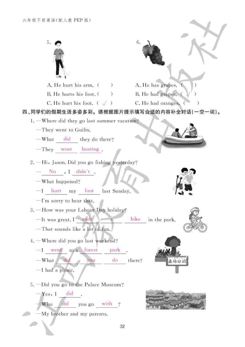 （参考答案）英语作业本（配人教PEP版）六年级下册_26春四年级上下册人教版_四上英语合集人教版PEP英语四年级上册新教材（教学视频+课件+动画+音频+练习+教案）_17练习资料