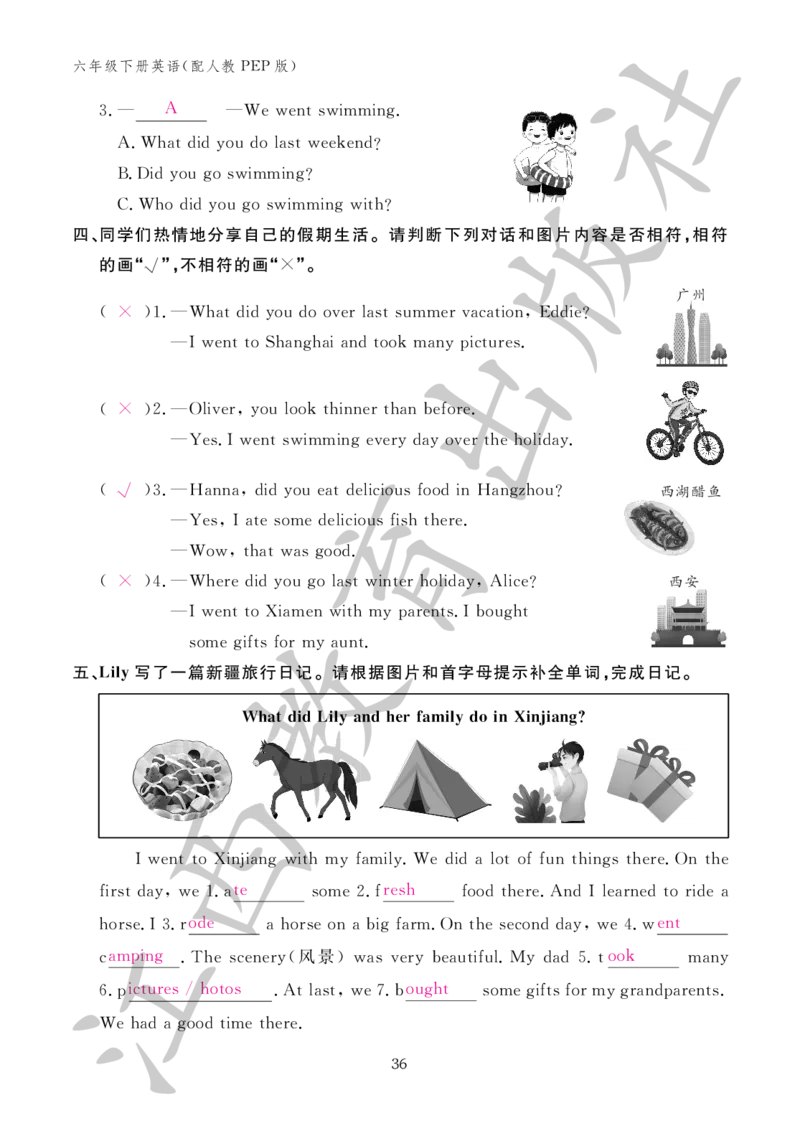 （参考答案）英语作业本（配人教PEP版）六年级下册_26春四年级上下册人教版_四上英语合集人教版PEP英语四年级上册新教材（教学视频+课件+动画+音频+练习+教案）_17练习资料