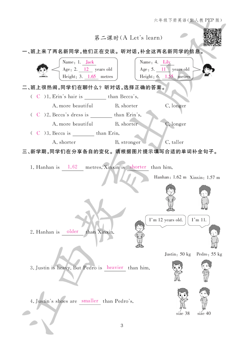 （参考答案）英语作业本（配人教PEP版）六年级下册_26春四年级上下册人教版_四上英语合集人教版PEP英语四年级上册新教材（教学视频+课件+动画+音频+练习+教案）_17练习资料
