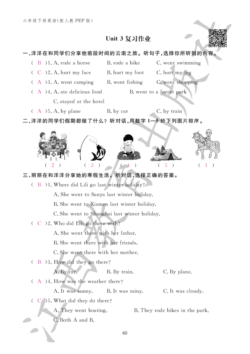 （参考答案）英语作业本（配人教PEP版）六年级下册_26春四年级上下册人教版_四上英语合集人教版PEP英语四年级上册新教材（教学视频+课件+动画+音频+练习+教案）_17练习资料