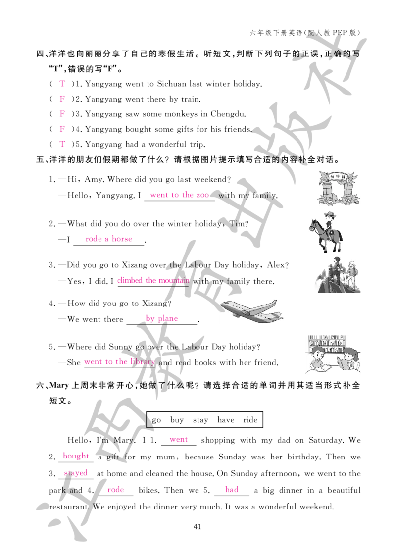 （参考答案）英语作业本（配人教PEP版）六年级下册_26春四年级上下册人教版_四上英语合集人教版PEP英语四年级上册新教材（教学视频+课件+动画+音频+练习+教案）_17练习资料