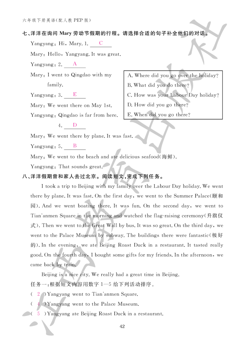 （参考答案）英语作业本（配人教PEP版）六年级下册_26春四年级上下册人教版_四上英语合集人教版PEP英语四年级上册新教材（教学视频+课件+动画+音频+练习+教案）_17练习资料