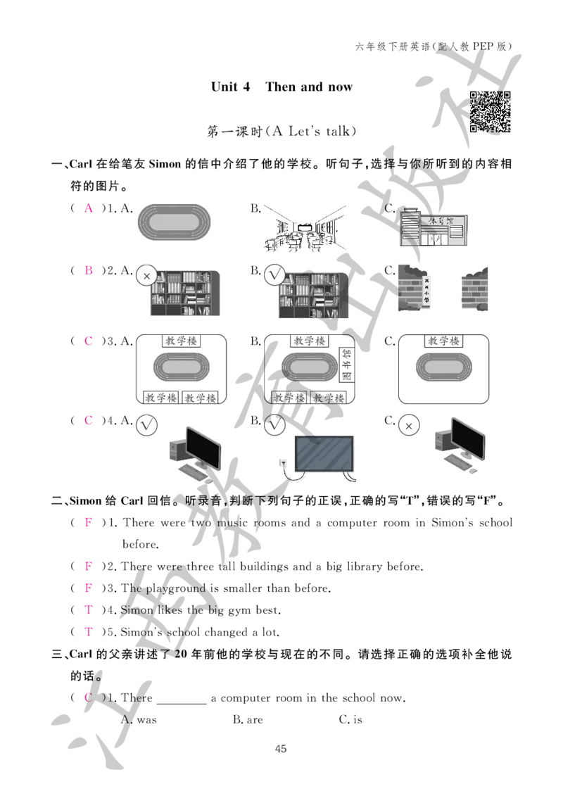 （参考答案）英语作业本（配人教PEP版）六年级下册_26春四年级上下册人教版_四上英语合集人教版PEP英语四年级上册新教材（教学视频+课件+动画+音频+练习+教案）_17练习资料