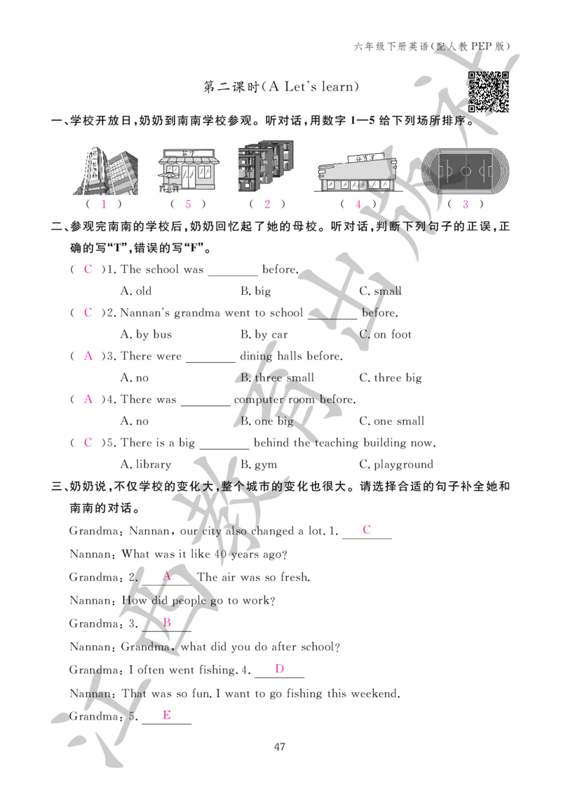 （参考答案）英语作业本（配人教PEP版）六年级下册_26春四年级上下册人教版_四上英语合集人教版PEP英语四年级上册新教材（教学视频+课件+动画+音频+练习+教案）_17练习资料