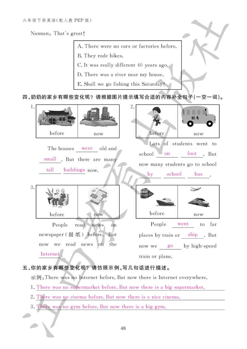 （参考答案）英语作业本（配人教PEP版）六年级下册_26春四年级上下册人教版_四上英语合集人教版PEP英语四年级上册新教材（教学视频+课件+动画+音频+练习+教案）_17练习资料