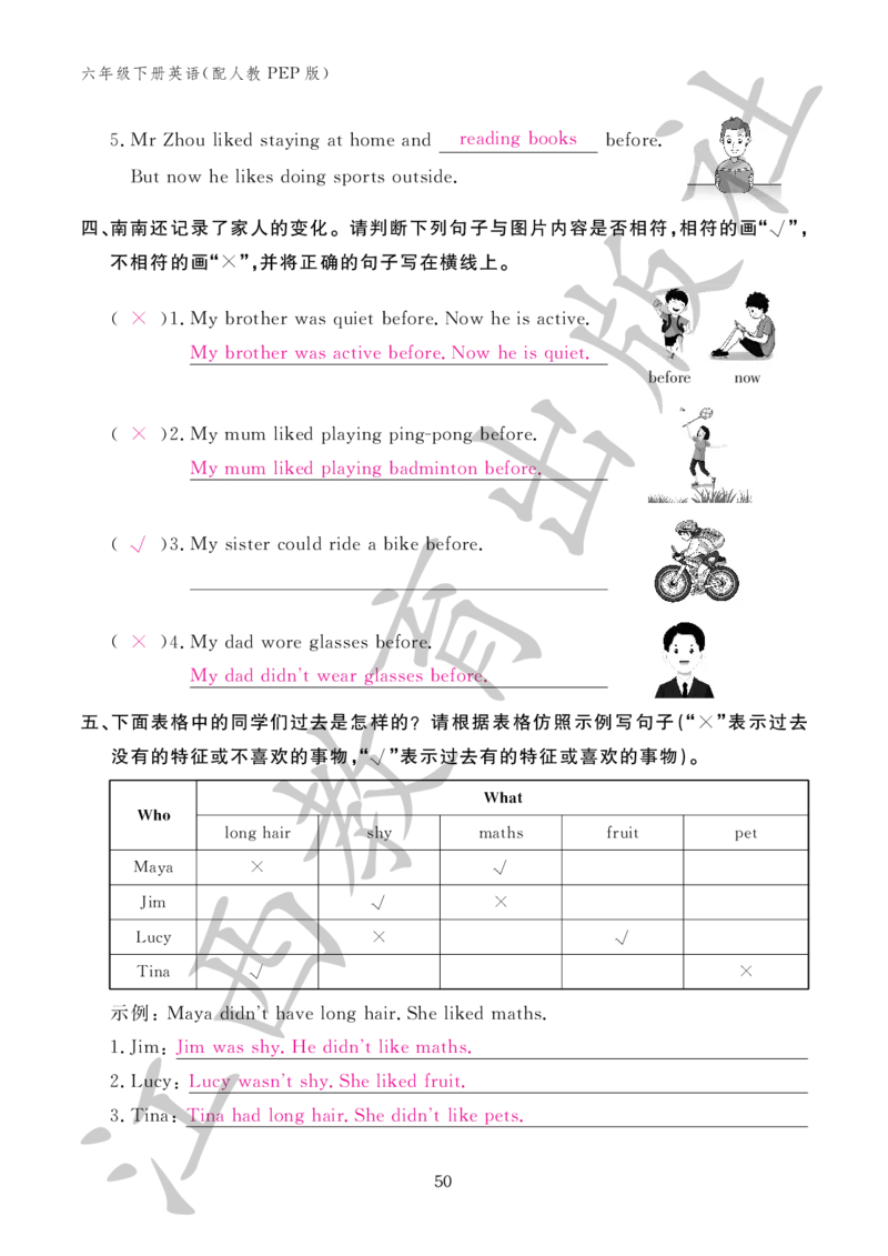 （参考答案）英语作业本（配人教PEP版）六年级下册_26春四年级上下册人教版_四上英语合集人教版PEP英语四年级上册新教材（教学视频+课件+动画+音频+练习+教案）_17练习资料