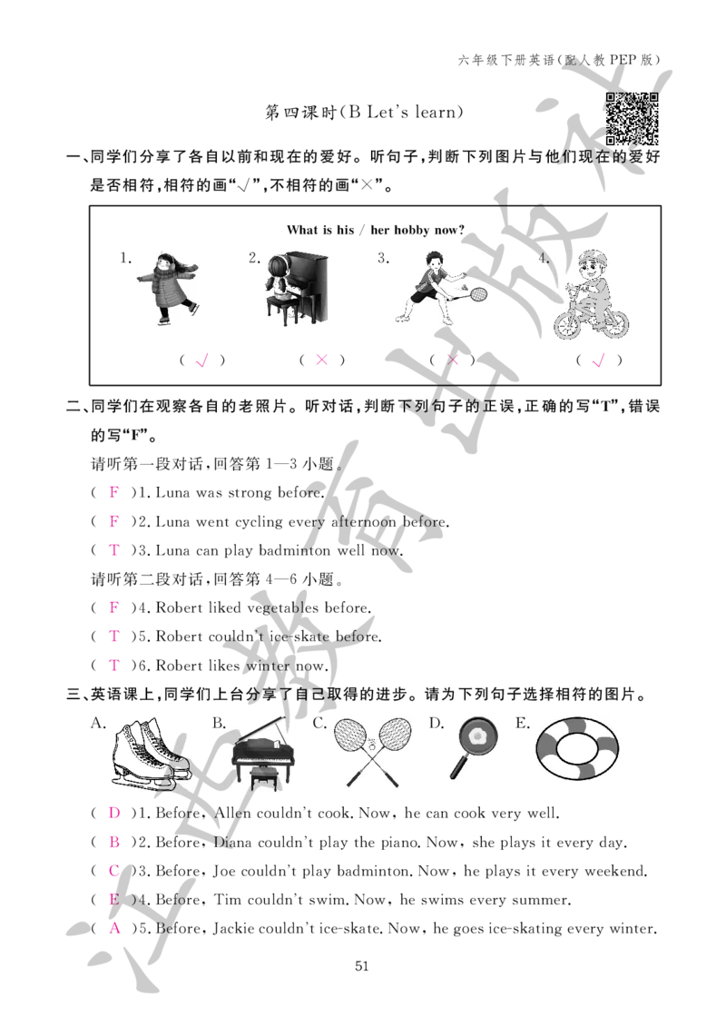 （参考答案）英语作业本（配人教PEP版）六年级下册_26春四年级上下册人教版_四上英语合集人教版PEP英语四年级上册新教材（教学视频+课件+动画+音频+练习+教案）_17练习资料