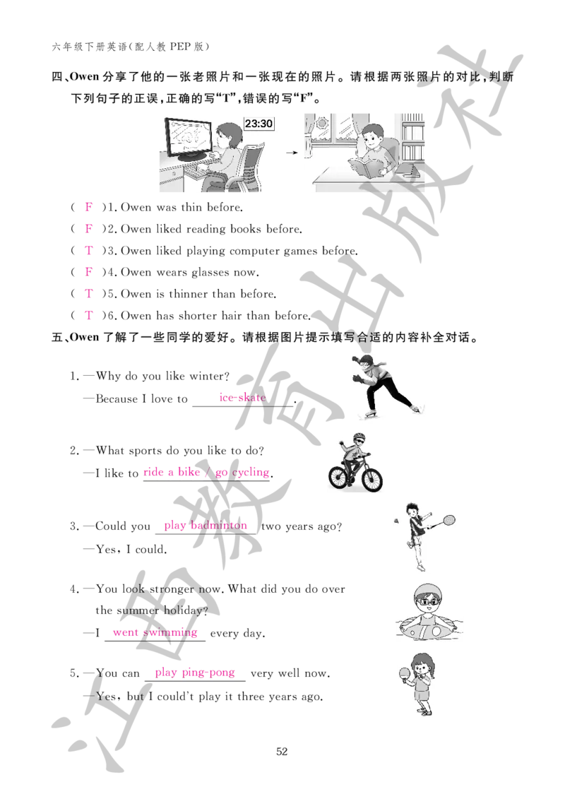 （参考答案）英语作业本（配人教PEP版）六年级下册_26春四年级上下册人教版_四上英语合集人教版PEP英语四年级上册新教材（教学视频+课件+动画+音频+练习+教案）_17练习资料