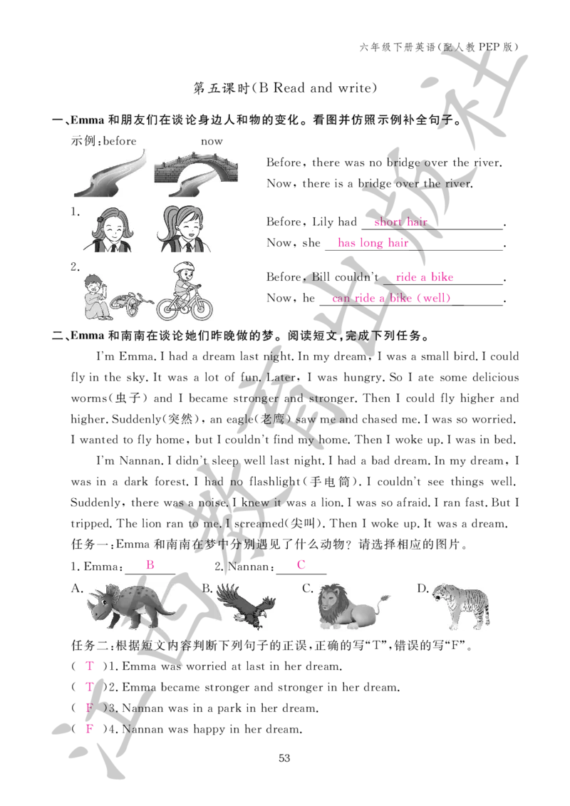 （参考答案）英语作业本（配人教PEP版）六年级下册_26春四年级上下册人教版_四上英语合集人教版PEP英语四年级上册新教材（教学视频+课件+动画+音频+练习+教案）_17练习资料
