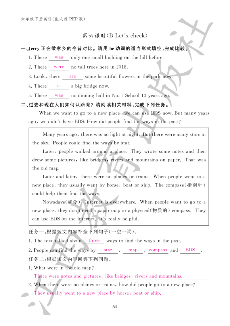 （参考答案）英语作业本（配人教PEP版）六年级下册_26春四年级上下册人教版_四上英语合集人教版PEP英语四年级上册新教材（教学视频+课件+动画+音频+练习+教案）_17练习资料