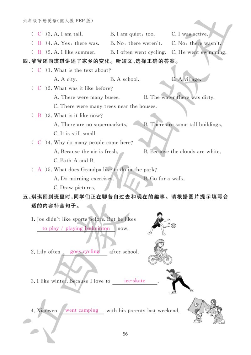 （参考答案）英语作业本（配人教PEP版）六年级下册_26春四年级上下册人教版_四上英语合集人教版PEP英语四年级上册新教材（教学视频+课件+动画+音频+练习+教案）_17练习资料