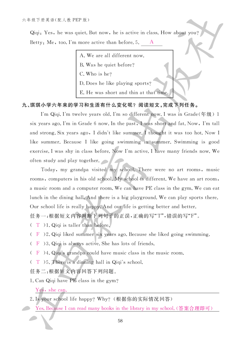 （参考答案）英语作业本（配人教PEP版）六年级下册_26春四年级上下册人教版_四上英语合集人教版PEP英语四年级上册新教材（教学视频+课件+动画+音频+练习+教案）_17练习资料