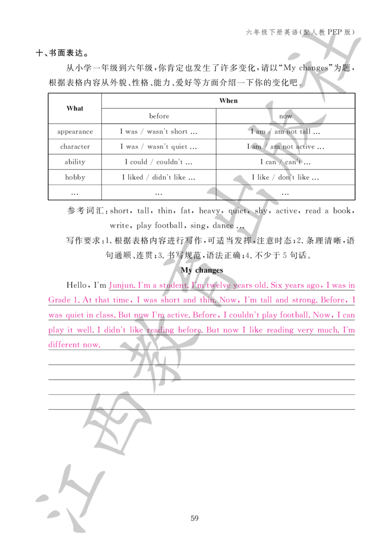 （参考答案）英语作业本（配人教PEP版）六年级下册_26春四年级上下册人教版_四上英语合集人教版PEP英语四年级上册新教材（教学视频+课件+动画+音频+练习+教案）_17练习资料