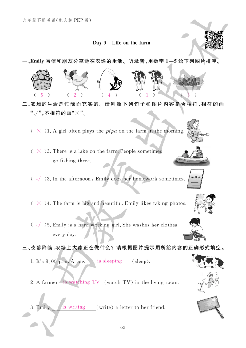 （参考答案）英语作业本（配人教PEP版）六年级下册_26春四年级上下册人教版_四上英语合集人教版PEP英语四年级上册新教材（教学视频+课件+动画+音频+练习+教案）_17练习资料