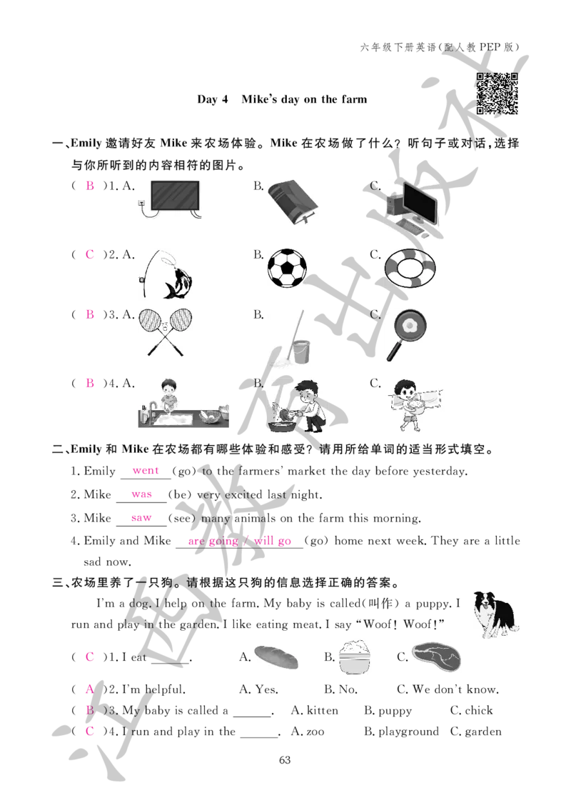 （参考答案）英语作业本（配人教PEP版）六年级下册_26春四年级上下册人教版_四上英语合集人教版PEP英语四年级上册新教材（教学视频+课件+动画+音频+练习+教案）_17练习资料