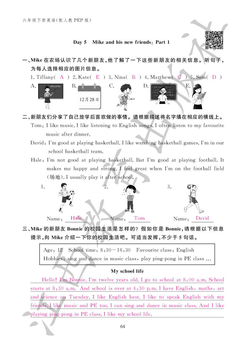 （参考答案）英语作业本（配人教PEP版）六年级下册_26春四年级上下册人教版_四上英语合集人教版PEP英语四年级上册新教材（教学视频+课件+动画+音频+练习+教案）_17练习资料