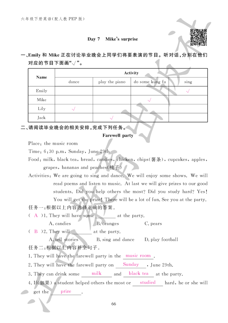 （参考答案）英语作业本（配人教PEP版）六年级下册_26春四年级上下册人教版_四上英语合集人教版PEP英语四年级上册新教材（教学视频+课件+动画+音频+练习+教案）_17练习资料