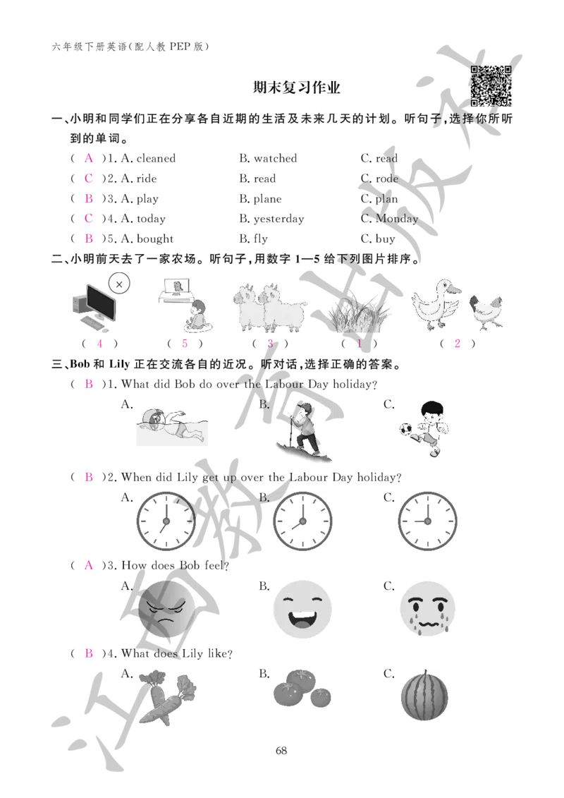 （参考答案）英语作业本（配人教PEP版）六年级下册_26春四年级上下册人教版_四上英语合集人教版PEP英语四年级上册新教材（教学视频+课件+动画+音频+练习+教案）_17练习资料