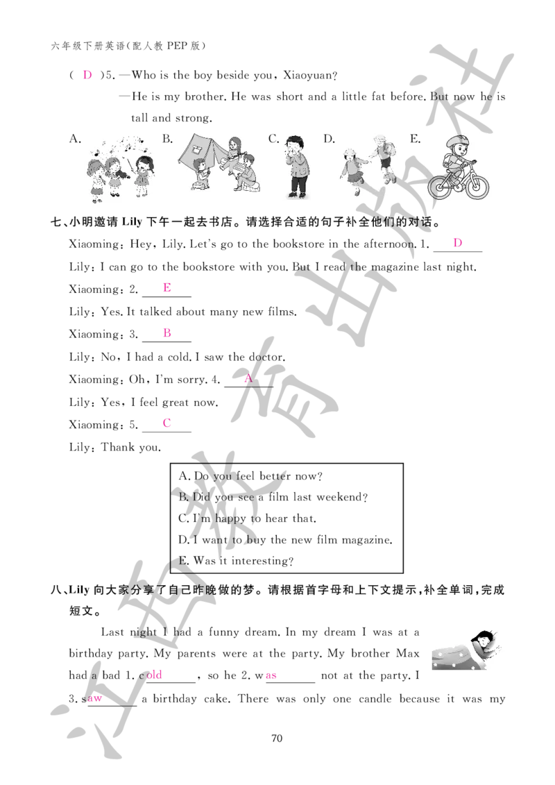 （参考答案）英语作业本（配人教PEP版）六年级下册_26春四年级上下册人教版_四上英语合集人教版PEP英语四年级上册新教材（教学视频+课件+动画+音频+练习+教案）_17练习资料