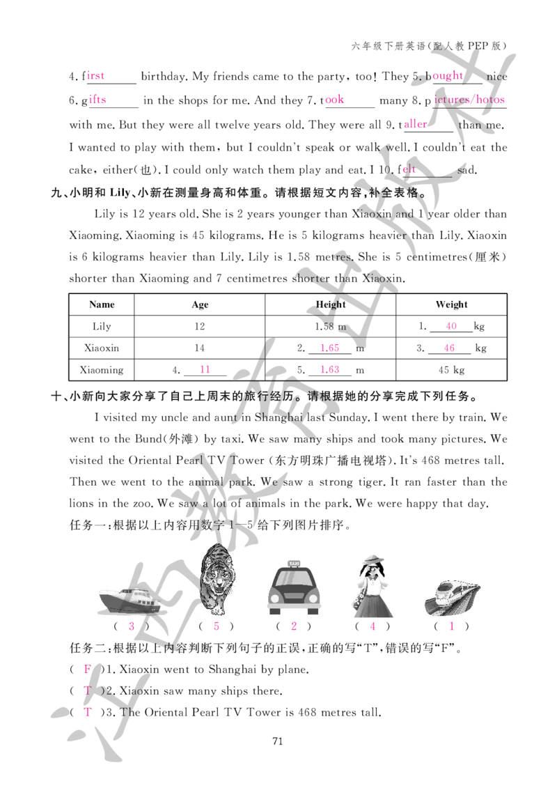 （参考答案）英语作业本（配人教PEP版）六年级下册_26春四年级上下册人教版_四上英语合集人教版PEP英语四年级上册新教材（教学视频+课件+动画+音频+练习+教案）_17练习资料
