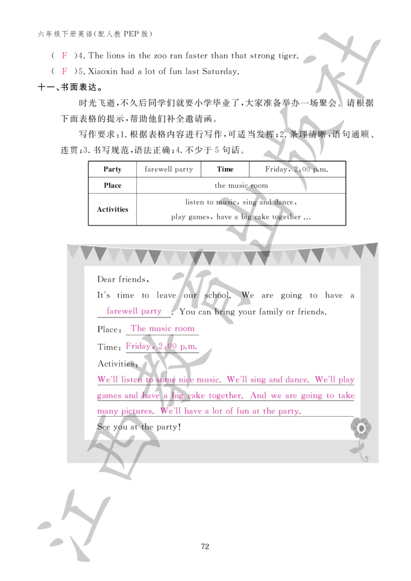 （参考答案）英语作业本（配人教PEP版）六年级下册_26春四年级上下册人教版_四上英语合集人教版PEP英语四年级上册新教材（教学视频+课件+动画+音频+练习+教案）_17练习资料