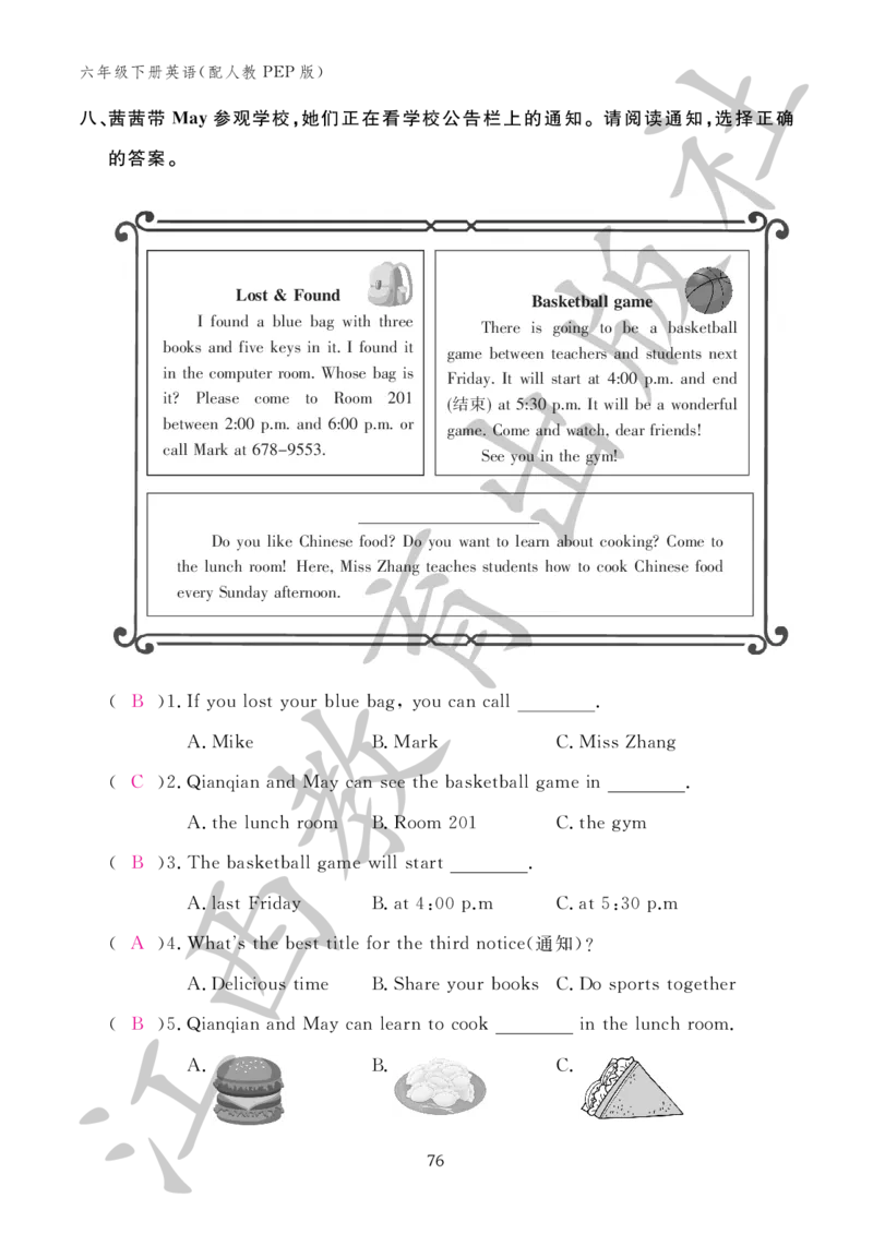 （参考答案）英语作业本（配人教PEP版）六年级下册_26春四年级上下册人教版_四上英语合集人教版PEP英语四年级上册新教材（教学视频+课件+动画+音频+练习+教案）_17练习资料