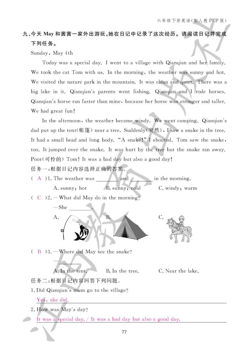 （参考答案）英语作业本（配人教PEP版）六年级下册_26春四年级上下册人教版_四上英语合集人教版PEP英语四年级上册新教材（教学视频+课件+动画+音频+练习+教案）_17练习资料