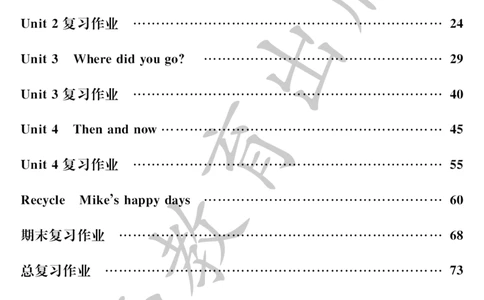 （参考答案）英语作业本（配人教PEP版）六年级下册_26春四年级上下册人教版_四上英语合集人教版PEP英语四年级上册新教材（教学视频+课件+动画+音频+练习+教案）_17练习资料